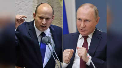 Bennett Naftali-Vladimir Putin Meeting: इजराइली पीएम रोकेंगे जंग! अचानक मॉस्को पहुंच व्लादिमीर पुतिन से की ढाई घंटे बात