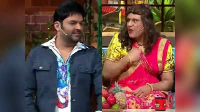 The Kapil Sharma Show Promo: मजाक-मजाक में कृष्णा अभिषेक ने कर दी कपिल की तारीफ, सुनकर सब हैरान रह गए