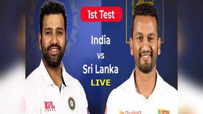 IND VS SL DAY 3: रोहित शर्मा ने जीत के साथ किया टेस्ट कप्तानी का डेब्यू, श्रीलंका पारी और 222 रन से हारा