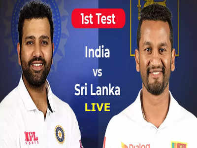 IND VS SL DAY 3: रोहित शर्मा ने जीत के साथ किया टेस्ट कप्तानी का डेब्यू, श्रीलंका पारी और 222 रन से हारा