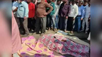 Rewa News: मध्य प्रदेश में दर्दनाक सड़क हादसा, परीक्षा देकर आ रहे तीन भाई-बहन को कंटेनर ने कुचला, मौत
