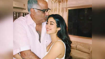 Janhvi Kapoor Birthday: बोनी कपूर ने बताया असल जिंदगी में कैसी हैं लाडली जान्हवी, तस्वीर शेयर कर लिखा- बेटा ऐसी ही रहना