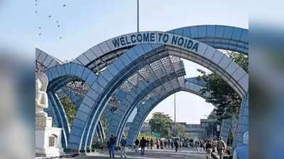 Noida News: आपकी समस्याओं का समाधान कराएगा ऐप, अथॉरिटी के अधिकारियों तक ऐसे सीधे पहुंचेगी शिकायत