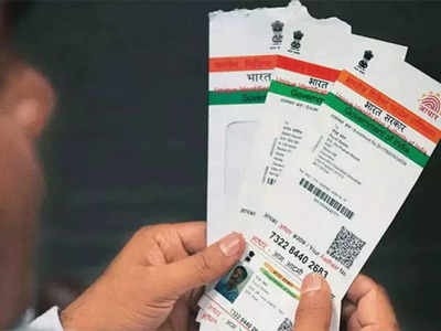 Aadhaar Card को बैंक अकाउंट से मिनटों में करें लिंक, नहीं रुकेगा कोई भी सरकारी काम