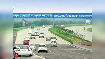 Yamuna Expressway: यमुना अथॉरिटी में शामिल होंगे मथुरा और आगरा के 75 गांव, एयरपोर्ट बनने के बाद से बढ़ेगा दायरा