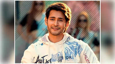 Mahesh Babu: ನೂರಾರು ಮಕ್ಕಳ ಹೃದಯ ಸಮಸ್ಯೆ ನಿವಾರಿಸಲು ಮುಂದಾದ ನಟ ಮಹೇಶ್‌ ಬಾಬು