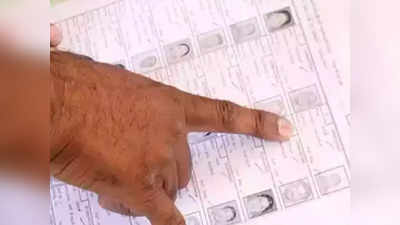 UP Voting List: वोट डालने के लिए पोलिंग सेंटर पर जाने से पहले चेक कीजिए मतदाता सूची में नाम है भी या नहीं, यह है प्रक्रिया