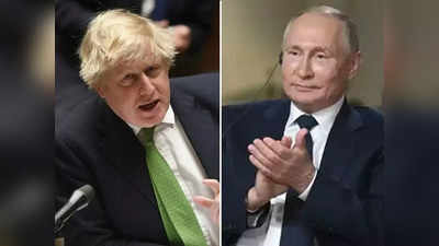 Boris Johnson On Russia: रूस महान राष्ट्र और विश्वशक्ति, हमारी कोई शत्रुता नहीं... आखिर क्यों ब्रिटिश पीएम बोरिस जॉनसन ने किया गुणगान