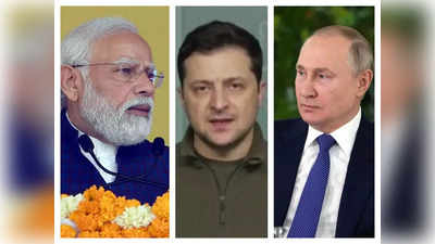 Modi Putin Talk : क्या रूस रोकेगा हमले? आज पुतिन और यूक्रेन के राष्ट्रपति से बात करेंगे प्रधानमंत्री मोदी