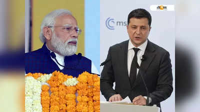 আজ Zelenskyy-র সঙ্গে ফের কথা বলবেন Modi