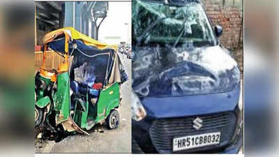 Faridabad: नैशनल हाइवे पर भिड़ीं कार-स्कूटी और ऑटो, 8 घायल और 1 की मौत