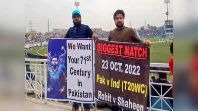 पाकिस्तान में 71वां शतक ठोकेंगे विराट! रावलपिंडी टेस्ट में अनोखे पोस्टर के साथ पहुंचे ये जनाब