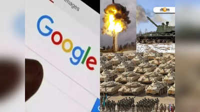 দুয়ারে কি Third World War! মরিয়া সার্চ Google-এ