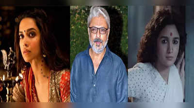 Alia Bhatt કે Deepika Padukone કોણ છે શ્રેષ્ઠ અભિનેત્રી? Sanjay Leela Bhansaliએ આપ્યો જવાબ