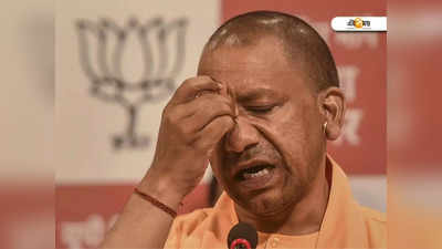 Uttar Pradesh Assembly Election 2022: জয় নিয়ে চিন্তিত Yogi Adityanath