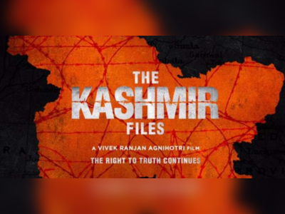 અનુપમ ખેરની The Kashmir Files જોઈ રડી પડ્યા કાશ્મીરી પંડિત, સ્પેશિયલ સ્ક્રીનિંગનો Video વાયરલ