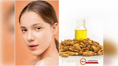 Almond Oil Benefits: দুই ফোঁটা আমন্ড তেলেই ত্বকের জেল্লা বাড়বে! জানুন পদ্ধতি