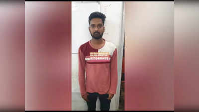 Indore Crime News : आयुर्वेदिक मेडिसिन की फ्रेंचाइजी दिलाने के नाम पर ठगी, 3 आरोपी गिरफ्तार