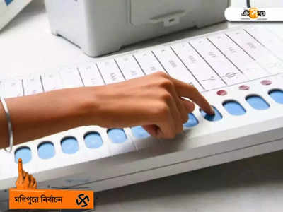Exit Poll 2022 Results: পঞ্জাবে ইতিহাস তৈরির পথে AAP, গোয়ায় আশাহত তৃণমূল