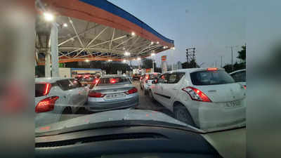 Petrol-Diesel Price Hike: दाम बढ़ने के डर से गाड़ियों की टंकी फुल कराने में जुट गए लोग, पेट्रोल पंपों पर जमा होने लगी भीड़