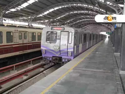 Kolkata Metro: দিল্লির ধাঁচে কলকাতার মেট্রোতে কালার লাইন, কী সুবিধা হবে যাত্রীদের? জানুন