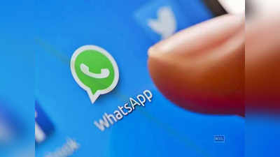 WhatsApp புதிய அப்டேட்: Poll அம்சத்தை அறிமுகப்படுத்த திட்டம்!