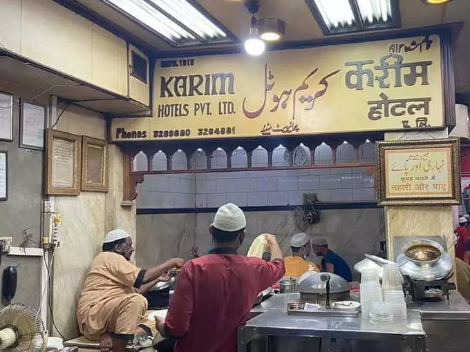 करीम - Karim’s in Hindi