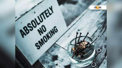 No Smoking Day: রেজলিউশন নিয়েও সিগারেট ছাড়তে পারছেন না? আজ থেকে মেনে চলুন এই উপায়...
