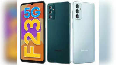 15 ಸಾವಿರಕ್ಕೆ 5G ಸಾಮರ್ಥ್ಯದ Samsung ಫೋನ್ ಲಾಂಚ್!..ಹೇಗಿದೆ Galaxy F23 5G?