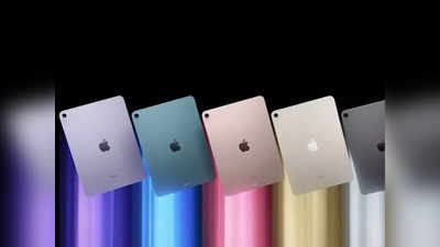 Apple Event 2022: iPad Air 5 हुआ अनवील M1 chip से है लैस साथ मिलेगा 5G सपोर्ट