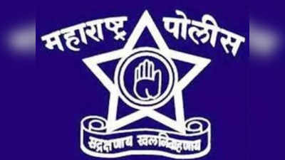 महाराष्ट्र पुलिस में नया ट्रेंड, अफसरों के खिलाफ IPS करा रहे हैं FIR