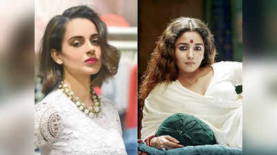 Kangana Ranaut ने आलिया भट्ट की फिल्म Gangubai Kathiawadi की कमाई पर कसा तंज- क्या मजबूरियां रही होंगी बेचारों की