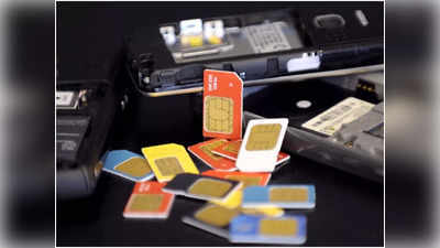 Cyber Crime: पर्स से ज्यादा महफूज रखें अपना मोबाइल नंबर, ठगों को मिला तो खाता हो जाएगा बैंक अकाउंट खाली