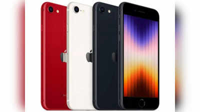 iPhone SE 5G 2022 : చౌకైన 5జీ ఐఫోన్ వచ్చేసింది - ధర, స్పెసిఫికేషన్లు ఎలా ఉన్నాయంటే !