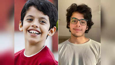 Darsheel Safary Birthday: तारे जमीन पर फेम दर्शील अब कहां और क्या कर रहे हैं ? 15 साल बाद सामने आई तस्वीरें उड़ा देंगी होश