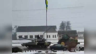 Ukraine के किसान ने फिर ट्रैक्टर से बांधा रूसी टैंक, और उसे लेकर चला गया