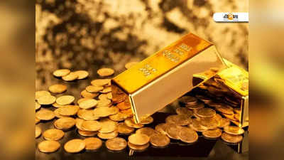 Gold Price: সোনার দরে ঝলসানিতে উদ্বেগে ছোট ব্যবসায়ীরা
