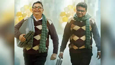 Rishi Kapoorની છેલ્લી ફિલ્મ Sharmaji Namkeen OTT પ્લેટફોર્મ પર થશે રિલીઝ, બે જુદા-જુદા એક્ટર્સે ભજવ્યું છે એક જ પાત્ર