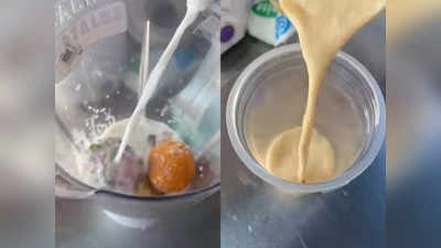 Viral Video: ಮೋತಿಚೂರ್, ಲಡ್ಡಿನಲ್ಲಿ ಮಿಲ್ಕ್‌ಶೇಕ್!: ಹೊಸ ಪ್ರಯೋಗದ ವಿಡಿಯೋ ವೈರಲ್