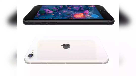Apple iPhone SE 2022: આ સ્માર્ટફોન 5G સપોર્ટ સાથે લોન્ચ, બાકી મૉડલ કરતા કિંમત ઘણી નીચી 
