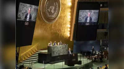 United Nations General Assembly: आसान भाषा में समझिए क्या है यूएन जनरल असेंबली और इसके कार्य
