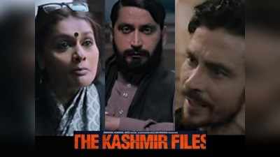 The Kashmir Files- काश्मिरी पंडितांच्या बाजूने लागला निकाल, उच्च न्यायालयाने प्रदर्शनाला दाखवला हिरवा कंदील