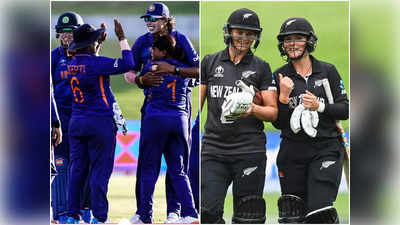 India Women Vs New Zealand Women: भारतीय महिला टीम के लिए न्यूजीलैंड से भिड़ंत नहीं होगी आसान, इस विभाग में करना होगा सुधार