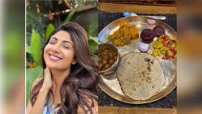 योग से हटकर स्लिम फिगर के लिए ये देसी चीजें खाती हैं Shilpa Shetty, फैंस को दिखाई कलरफुल थाली
