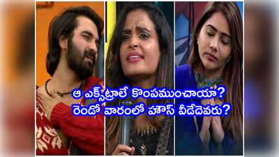 Mitraaw Sharma Elimination: బిగ్ బాస్ రెండో వారం రెండో వికెట్ రెడీ.. అఖిల్ పని పాయే! ఓటింగ్‌లో ఆ ఇద్దరూ