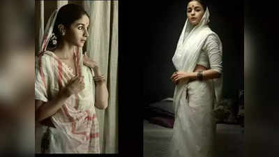 भंसाली ने चुपके से लिया था गंगूबाई के लिए आलिया भट्ट का लुक टेस्ट, तब सलमान की फिल्म पर हो रहा था काम