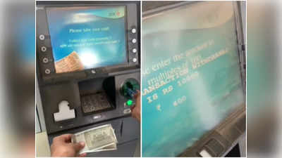 Ashoknagar ATM News: 200 के बदले 500 के नोट उगलने लगा एटीएम, बाहर लग गई लाइन, पहले पैसे निकालने के लिए झगड़ने लगे लोग