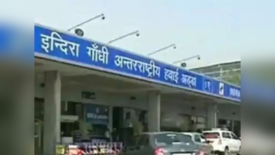 दिल्ली एयरपोर्ट पर सुसाइड कर रहे शख्स को CISF के जवानों ने रोका, बच गई जान