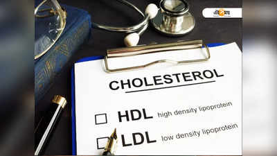 Cholesterol: লাঞ্চ বা ডিনারের সঙ্গে পাতে রাখুন এই সবজি, বশে থাকবে কোলেস্টেরল!