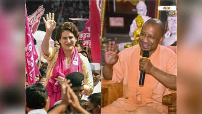 Priyanka Gandhi: প্রিয়াঙ্কার কাছে প্রচারে পিছিয়ে যোগী! ভোটের ফলে কে এগোবেন?